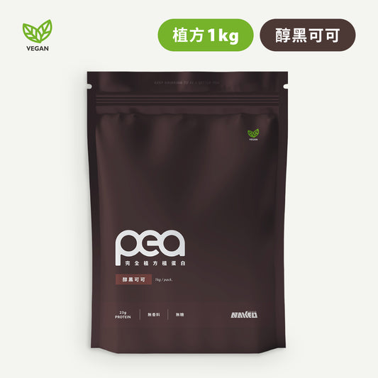 完全植方植蛋白 - 醇黑可可 1KG