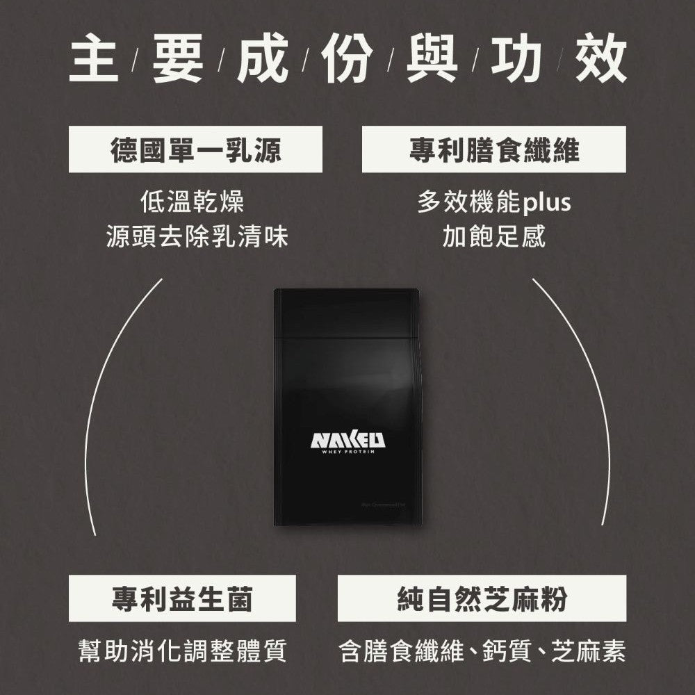 高纖益生菌濃縮乳清 - 黑白芝麻 800g