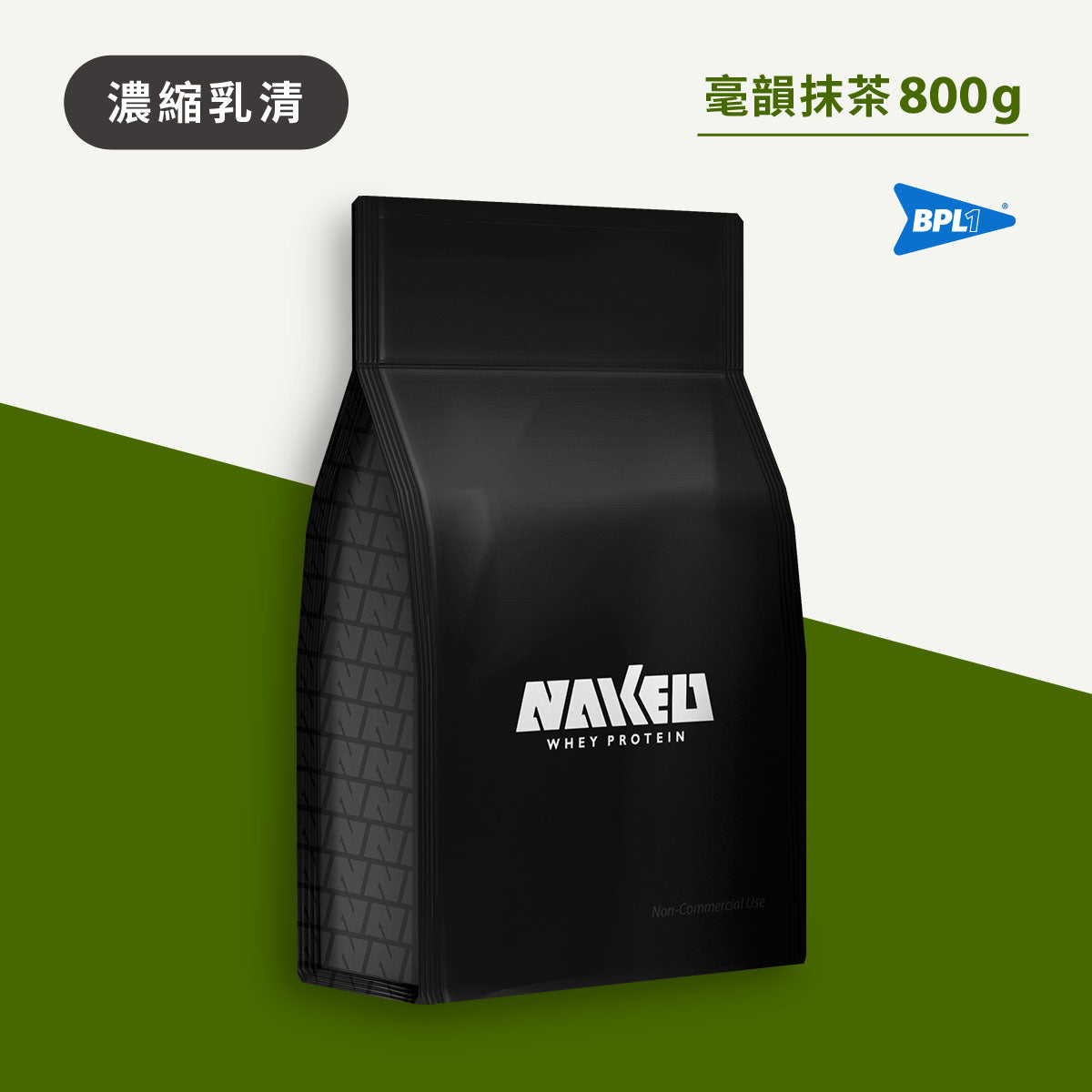 高纖益生菌濃縮乳清 - 毫韻抹茶 800g