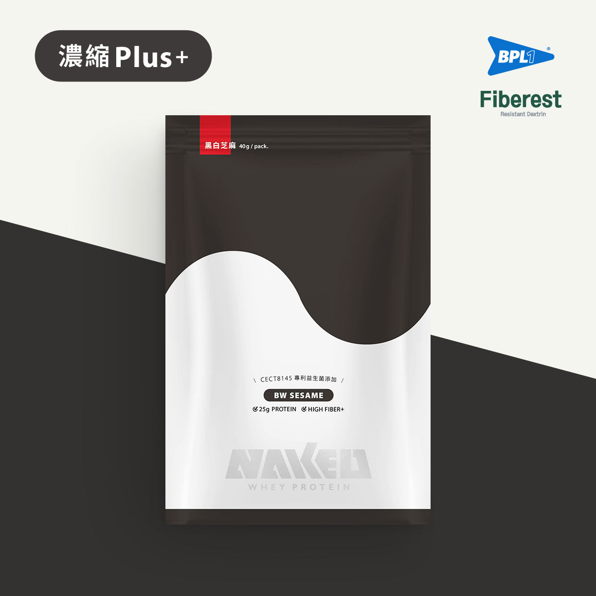 高纖益生菌濃縮乳清 - 黑白芝麻 (5包入)