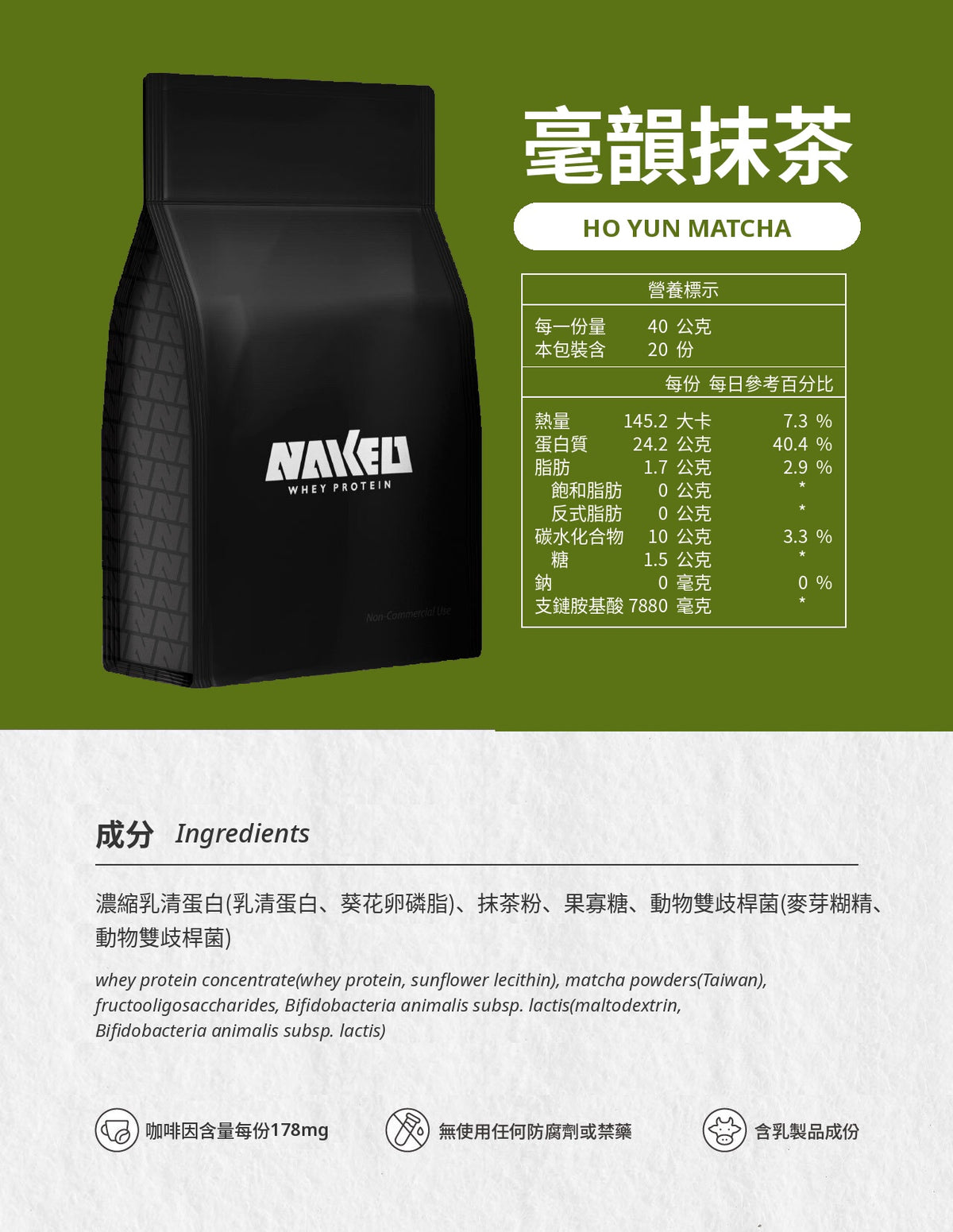 益生菌濃縮乳清 - 毫韻抹茶 800g