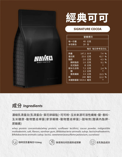 高纖益生菌濃縮乳清 - 經典可可 800g