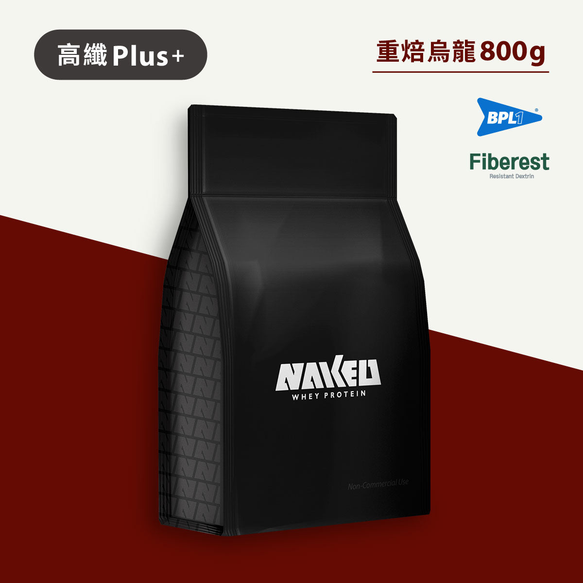 高纖益生菌濃縮乳清 - 重焙烏龍 800g