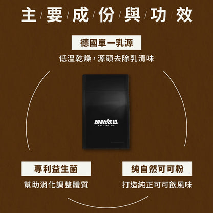 高纖益生菌濃縮乳清 - 經典可可 800g